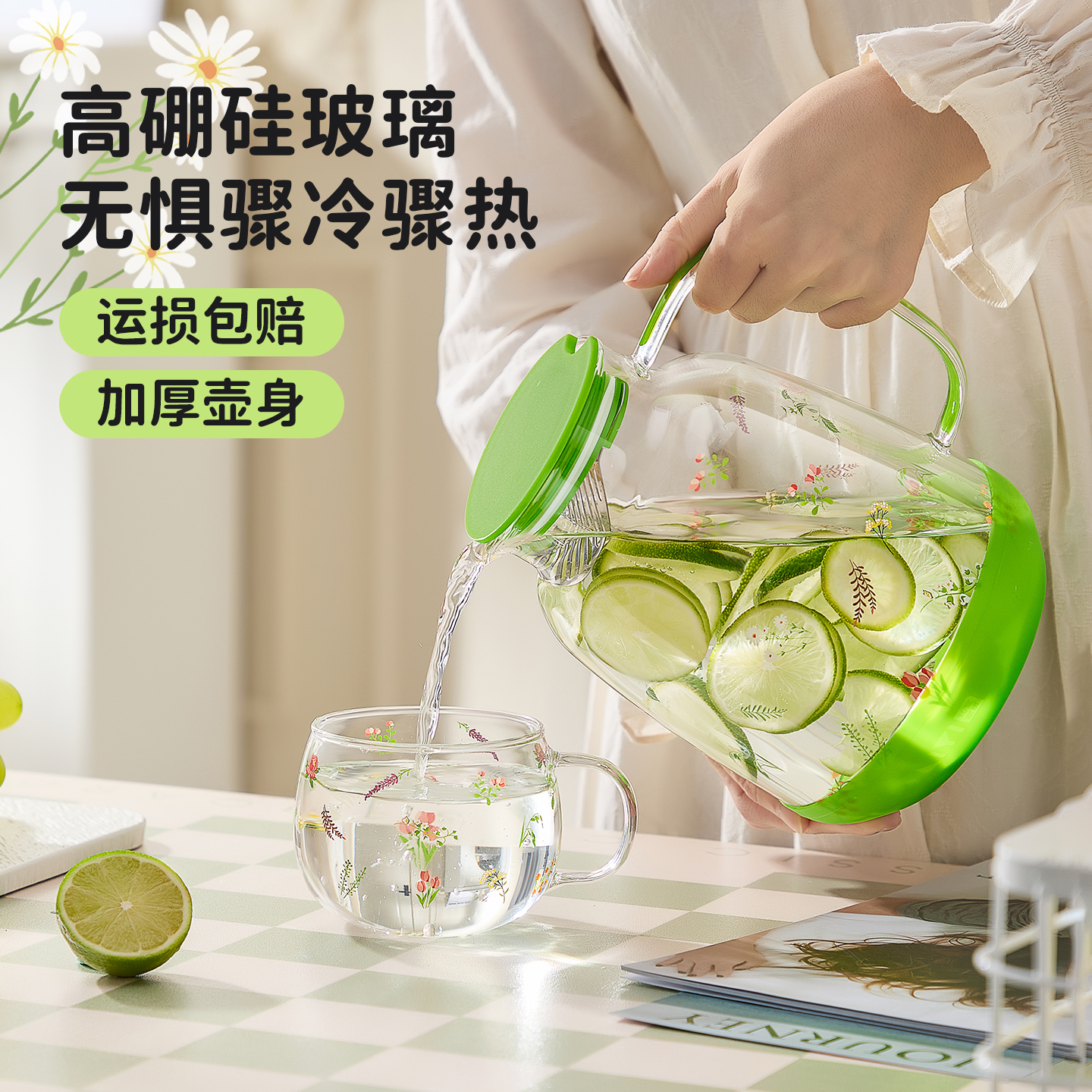 碎花冷水壶耐高温泡茶壶家用耐冷凉水玻璃杯大容量凉水壶杯子套装