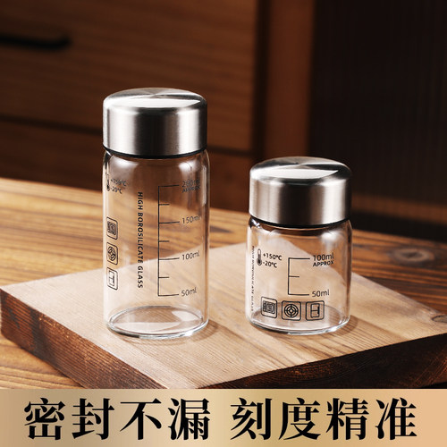 中药分装瓶耐高温可蒸煮玻璃水杯喝中药专用杯便携密封刻度储存罐