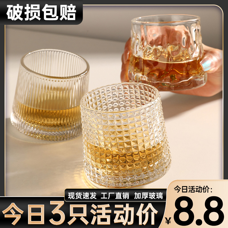 玻璃杯旋转威士忌酒杯洋酒杯子家用创意鸡尾酒啤酒杯陀螺水杯套装