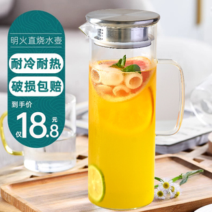 凉白开水杯茶壶套装 玻璃耐热高温防爆凉水壶家用大容量夏季 冷水壶