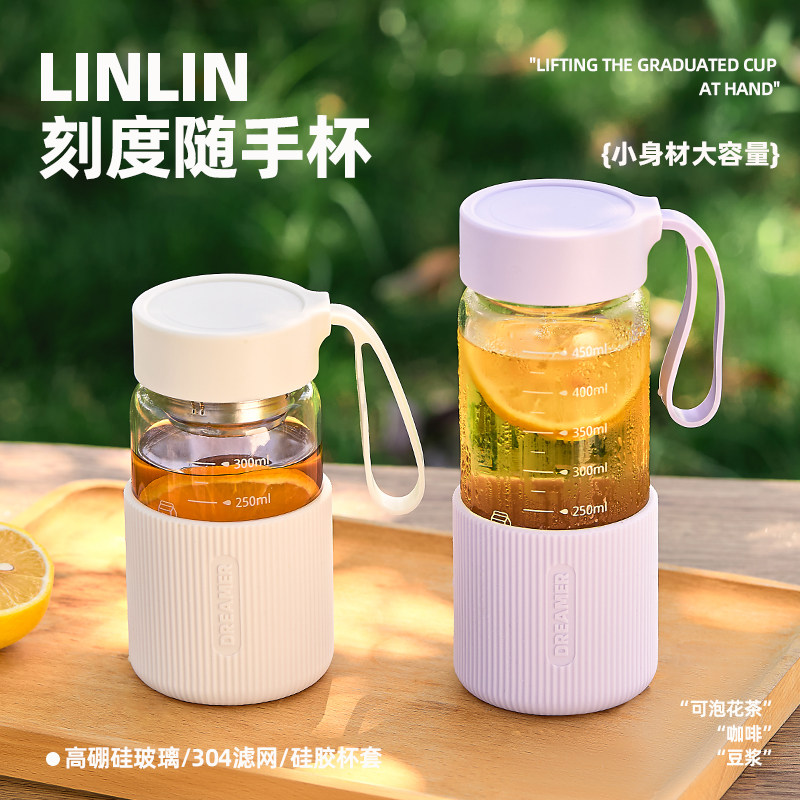 玻璃杯水杯女士高颜值牛奶豆浆杯带刻度家用便携外带上班咖啡杯子