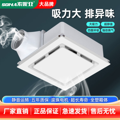 大功率排气扇索妮亚大吸力超静音