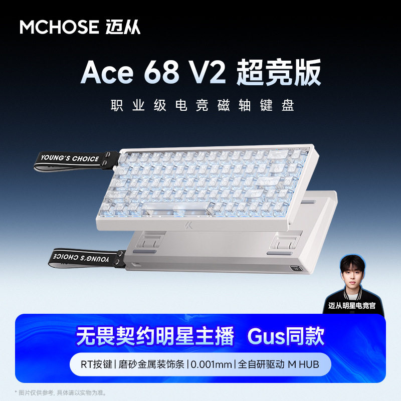 thumbnail for Mchose Ace60/68 Magnetic Axis Mechanical Keyboard Game E-Sports Dedicated Computer Customization