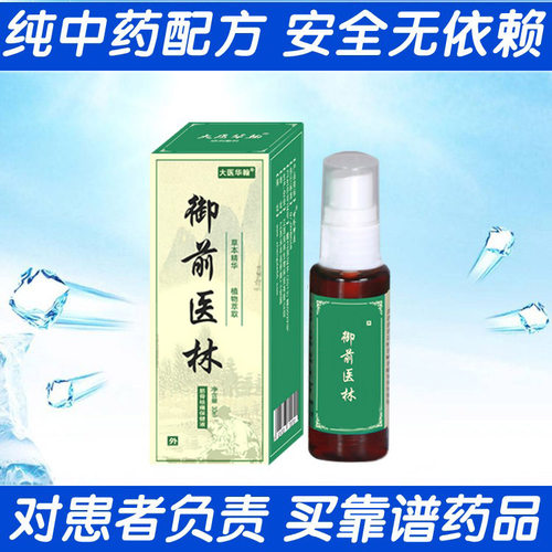 癌症止痛药癌症晚期止疼药癌痛止痛药骨转移