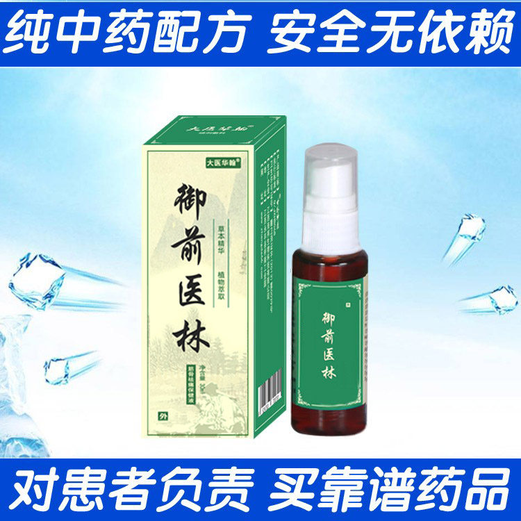 重度症晚中期缓解药疼痛肿块瘤药浑身骨转移止疼外用止药透皮骨痛