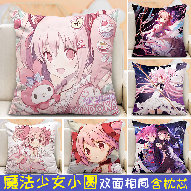 魔法少女小圆周边抱枕鹿目圆晓美焰二次元动漫定制午睡毛毯二合一