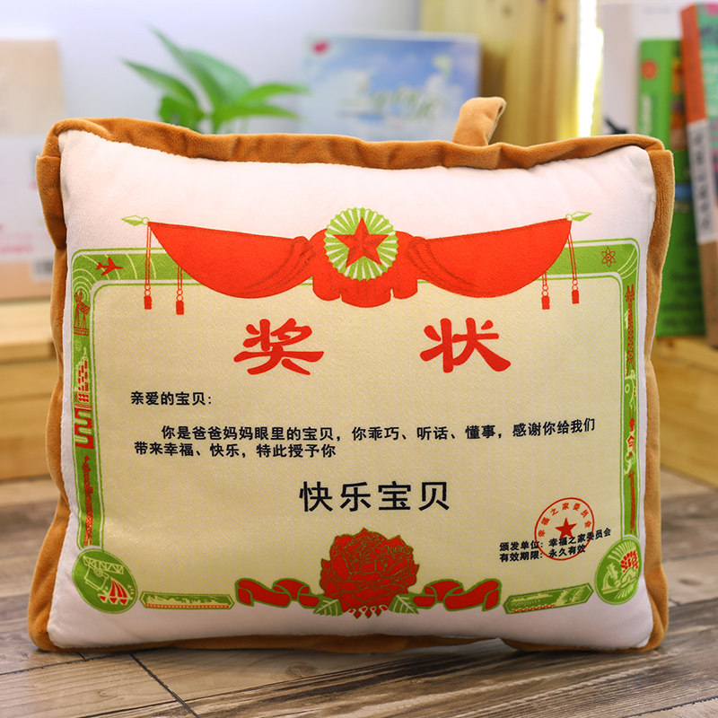 创意奖状抱枕被子两用靠垫午睡枕头办公室汽车靠枕空调被二合一