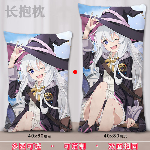 魔女之旅伊蕾娜等身抱枕 枕套可定制50X160CM 毛绒亮缎二次元全身