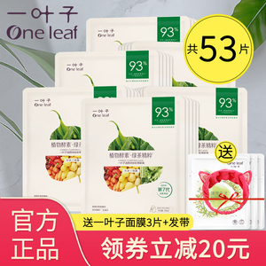 一叶子炭黑面膜补水保湿控油舒缓修护面贴黑膜男女官方官网正品