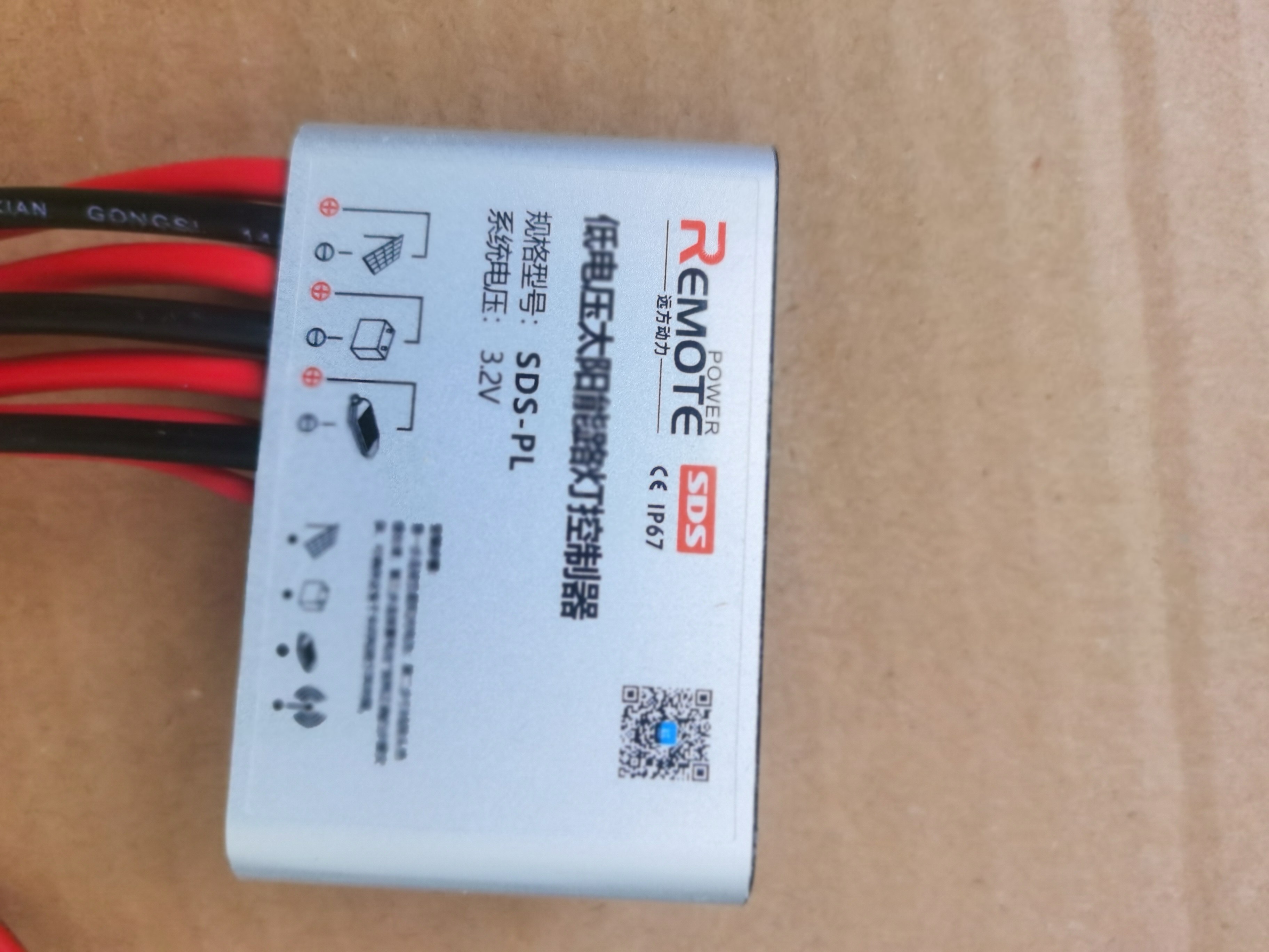 远方动力SDS-PL3.2V平压降压太阳能路灯维修控制器一体机模块