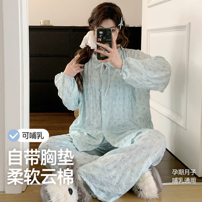 全棉纯棉云朵棉可拆卸胸垫产后月子服2026年夏季产妇坐月子待产衣 — 2