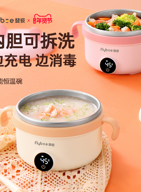 Flybee斐彼宝宝智能恒温碗充电免注水儿童保温碗婴幼儿专用辅食碗