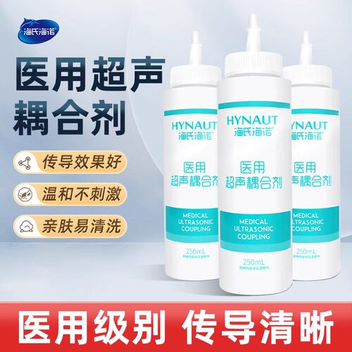 海氏海诺医用耦合剂凝胶