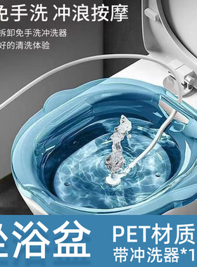 海氏海诺坐浴盆免蹲专用