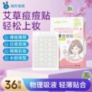 海氏海诺水胶体痘痘贴轻薄透气贴面部健康肤美观隐形温和无痕外出