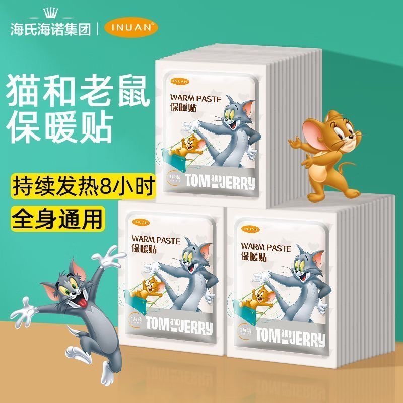 海氏海诺艾暖暖贴暖宝宝贴自发热防寒保暖贴宫暖热敷腰腹部热贴