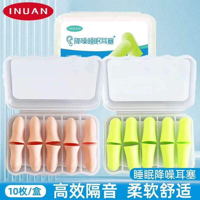 海氏海诺隔音耳塞睡眠睡觉