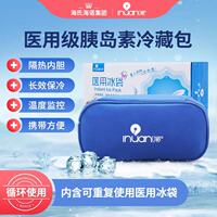 Haisi Hainuo Ainuan Medical Insulin cold Storage Bag, portable injection pen case, portable ice pack, summer outdoor travel thumbnail 4