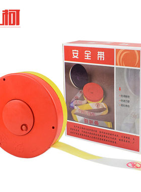 上柯Z9004加厚帆布警戒隔离线经济4cm*125m米盘式警戒带伸缩隔离