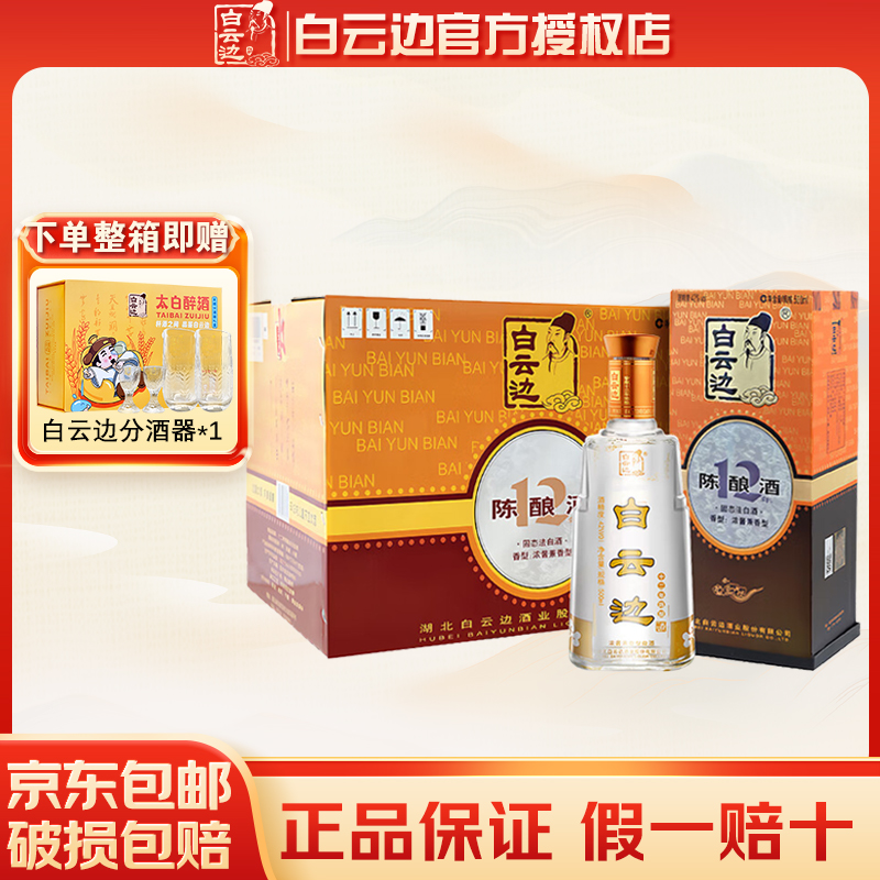 12年浓酱兼香型白酒500ml*6