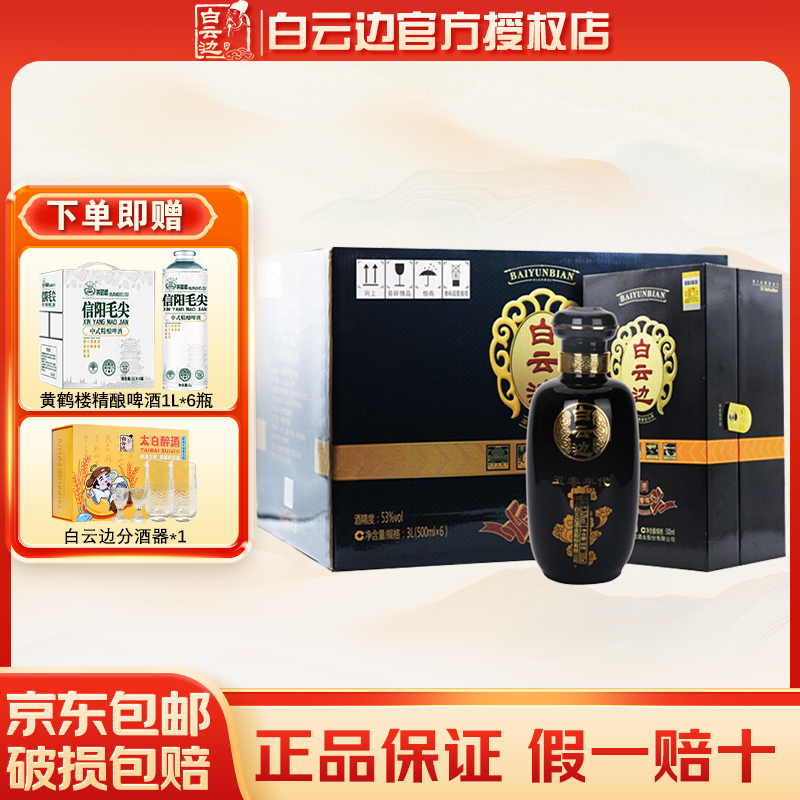 五零年代浓酱兼香型白酒50