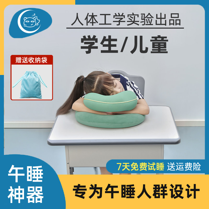 bikron人体工学午睡枕小学生趴睡枕初高中午休枕儿童趴趴抱枕成人