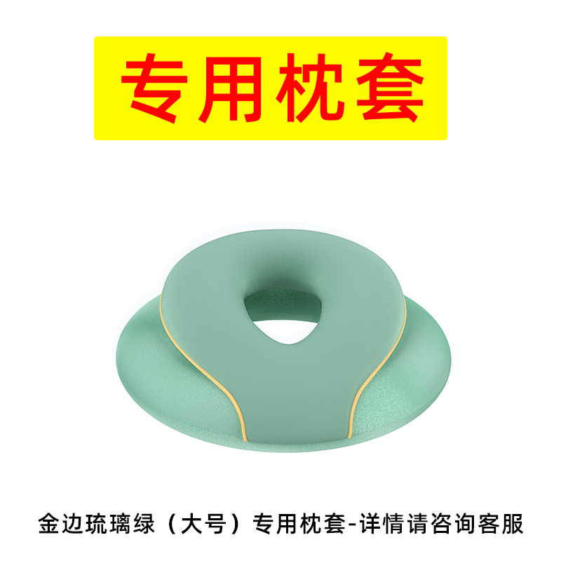 Bikron比克龙午睡枕趴睡枕（金边款专用枕套）