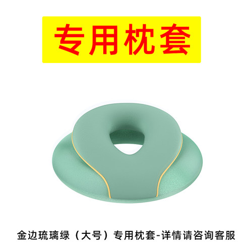 Bikron比克龙午睡枕趴睡枕（金边款专用枕套）【上层圈枕套】