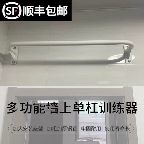 墙体单杠引体向上器单杆家用室内健身吊杠打孔墙体单杠