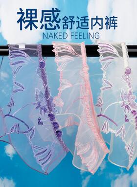颜蓓薇一件速发内裤女胖mm大码夏季薄款网纱透明蕾丝刺绣无痕836