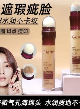 6 Colour Liquid Eraser Concealer Pen Covering Eye Bags Dark