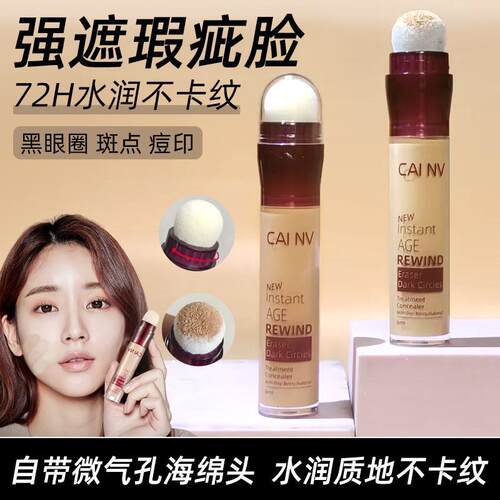 6 Colour Liquid Eraser Concealer Pen Covering Eye Bags Dark
