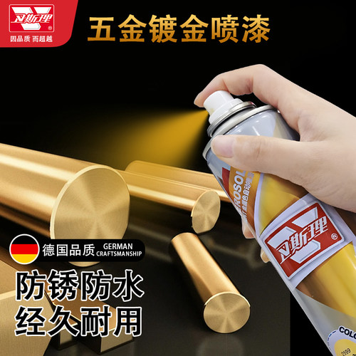 不锈钢专用自喷漆铝合金改色油漆