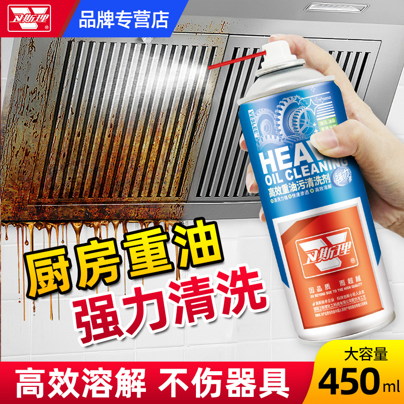 卫斯理重油污除油剂强力抽油烟机