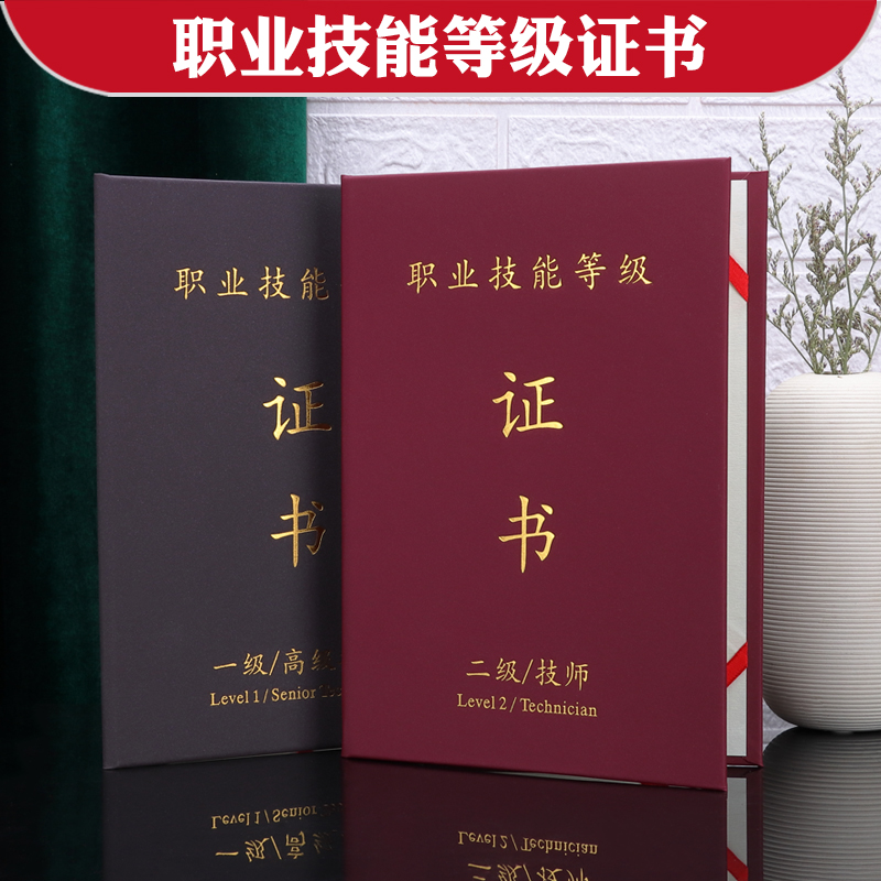 豫教职业技能等级证书多款可选