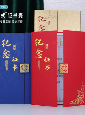 纪念证书外壳志愿者服务表彰致敬逆行者感谢信状红蓝色A4珠光抗疫留念封面定制订做爱心荣誉证书内页设计打印