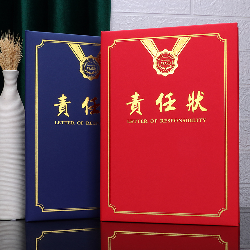 豫教目标责任状军令状可设计定制