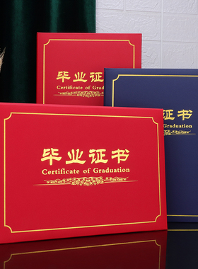 毕业结业纪念大班离园幼儿园烫金定制订定做封套设计a4学校结营蓝色封面红色结业证书外壳培训设计打印内页芯