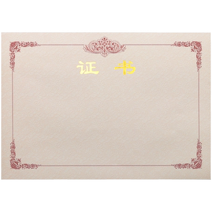 荣誉证书内芯a4开题结题立项结项证书模板空白12k内页设计排版加厚纸可打印奖状学校企业定制订做证书批发
