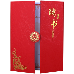 聘书a4定制外壳聘任书制作封皮家委会聘用书班委聘请书协会社团任命书定做三折荣誉证书结业培训打印