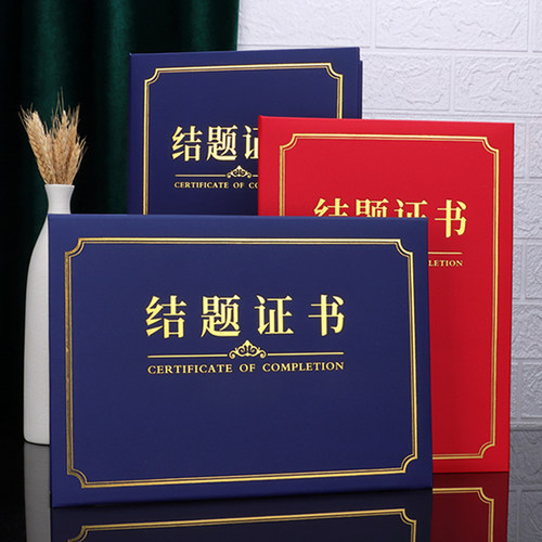 豫教结题证书系列证书可设计定制