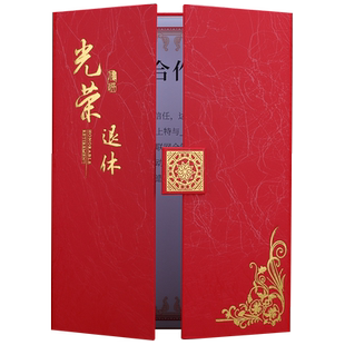 光荣退休证书外壳定制做A4封面烫金logo单位干部退休证明纪念本子证书荣誉股权结业证书任命书战略签约本