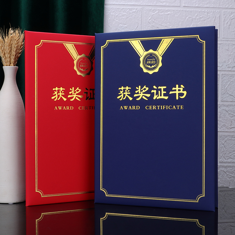 豫教获奖证书系列证书可设计打印