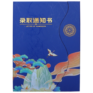 录取通知书定做a4入学通知书制作优秀家长荣誉证书封皮定制幼儿园入园小学家委会聘书创意奖状升班结业证书