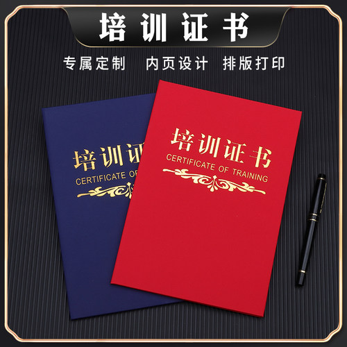 豫教培训证书系列可设计打印定制