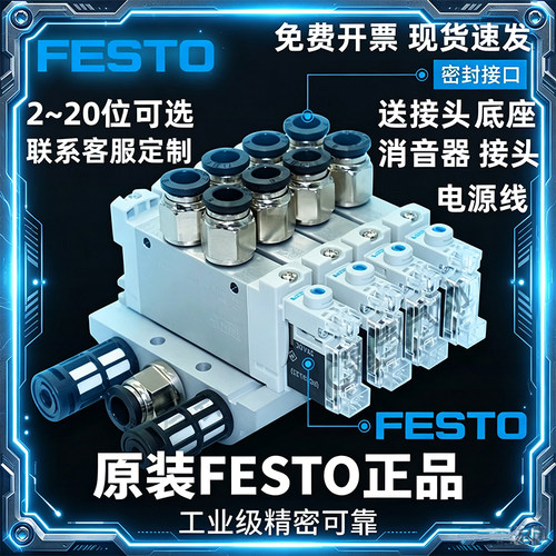 原装FESTO费斯托阀岛VUVG系列