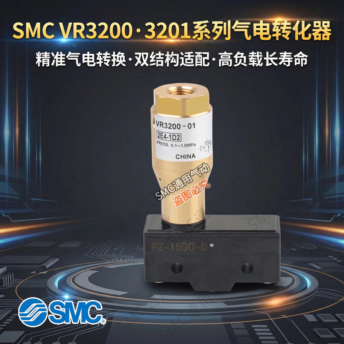 气电转换器VR3201-01-1