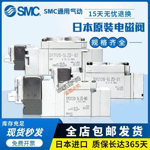 SMC电磁阀SY5120-5LZD-01