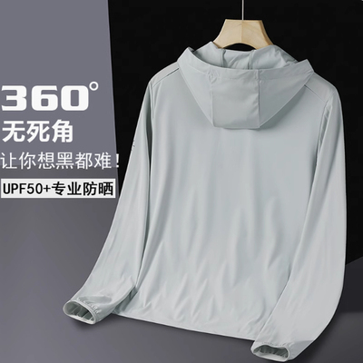 2025新款防晒服夏季防晒衣男女款冰丝透气轻薄速干防紫外线皮肤衣