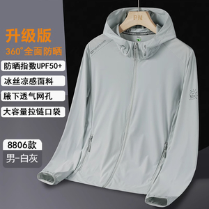 2025新款防晒服夏季防晒衣男女款冰丝透气轻薄速干防紫外线皮肤衣